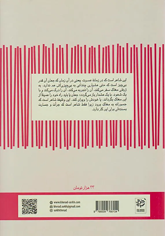 اکتاویوپاس سه مقاله